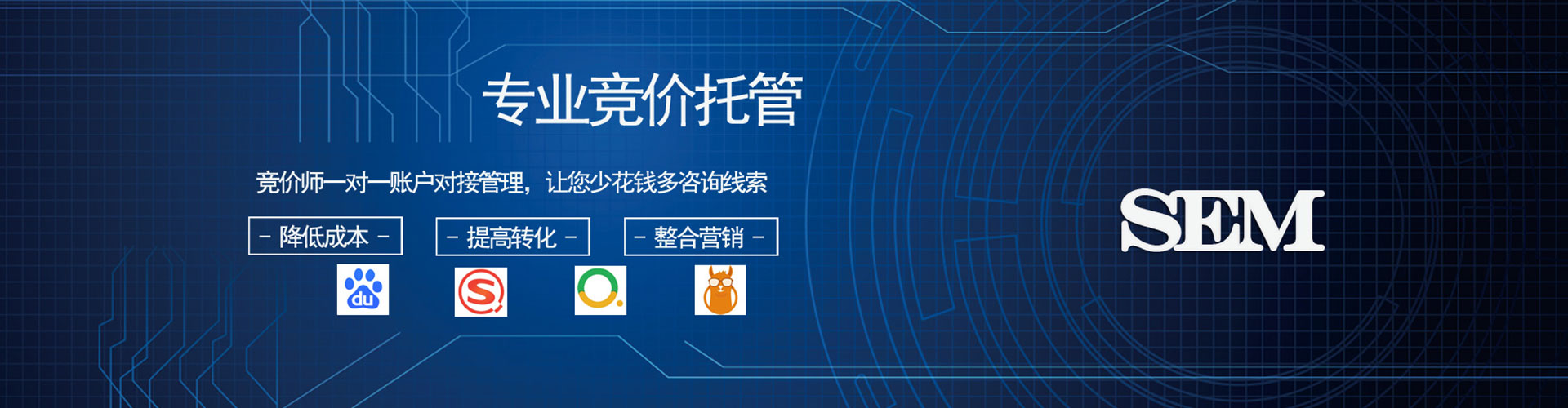 当阳sem运营